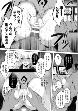 Page 33 of Kukkoro Heroines Vol. 29