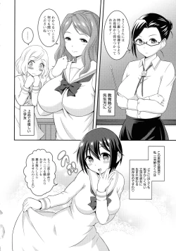 Page 107 of Futanari Roshutsu Shikotama