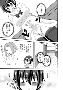 Page 110 of Futanari Roshutsu Shikotama
