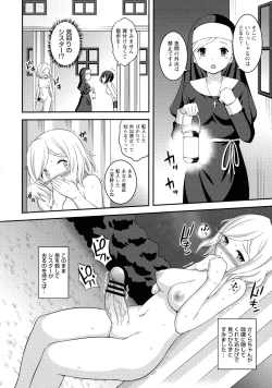 Page 147 of Futanari Roshutsu Shikotama