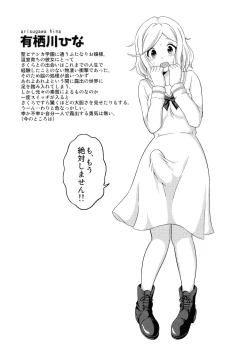 Page 176 of Futanari Roshutsu Shikotama