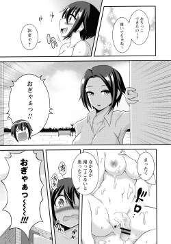 Page 188 of Futanari Roshutsu Shikotama