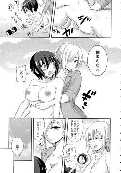 Page 198 of Futanari Roshutsu Shikotama