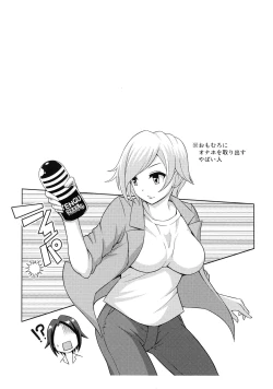 Page 200 of Futanari Roshutsu Shikotama