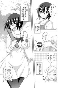 Page 202 of Futanari Roshutsu Shikotama