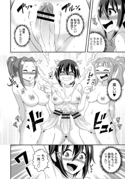 Page 217 of Futanari Roshutsu Shikotama