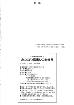 Page 226 of Futanari Roshutsu Shikotama