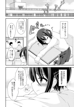 Page 25 of Futanari Roshutsu Shikotama