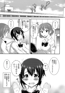 Page 6 of Futanari Roshutsu Shikotama