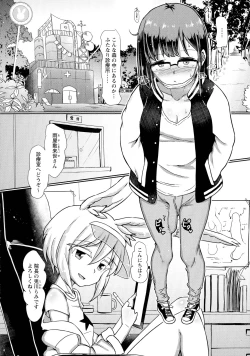 Page 132 of Futanari Medical Socket