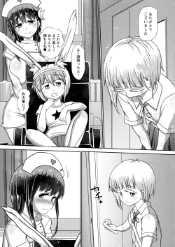 Page 179 of Futanari Medical Socket