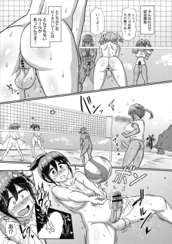 Page 207 of Futanari Medical Socket