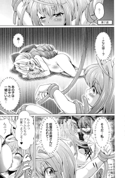 Page 125 of Magical Canaan Reboot