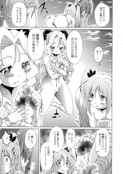 Page 151 of Magical Canaan Reboot