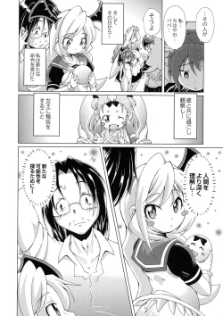 Page 176 of Magical Canaan Reboot