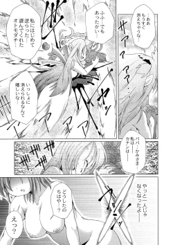 Page 205 of Magical Canaan Reboot