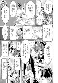 Page 45 of Magical Canaan Reboot