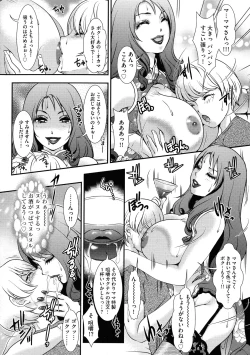 Page 96 of Shemale Heaven!