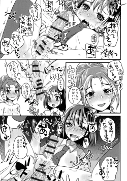 Page 127 of Subetega Mesu ni Naru