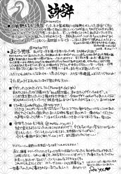 Page 195 of Subetega Mesu ni Naru