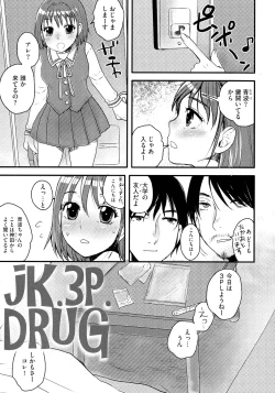 Page 23 of Subetega Mesu ni Naru