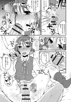 Page 27 of Subetega Mesu ni Naru