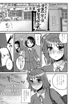 Page 71 of Subetega Mesu ni Naru