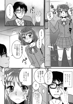 Page 74 of Subetega Mesu ni Naru