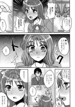 Page 75 of Subetega Mesu ni Naru