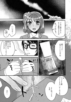 Page 93 of Subetega Mesu ni Naru