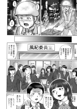 Page 13 of Doutei Z Sedai - Doutei Z Generation