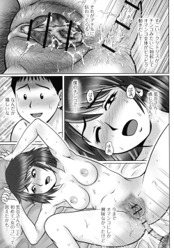 Page 142 of Doutei Z Sedai - Doutei Z Generation