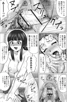 Page 172 of Doutei Z Sedai - Doutei Z Generation
