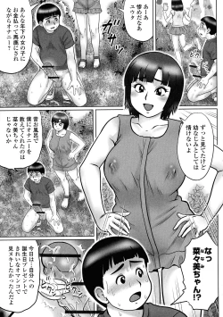 Page 32 of Doutei Z Sedai - Doutei Z Generation