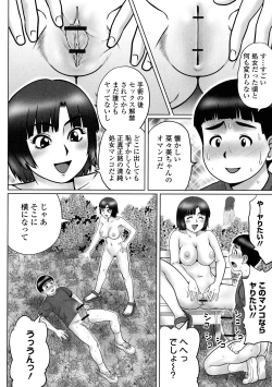 Page 35 of Doutei Z Sedai - Doutei Z Generation