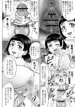 Page 50 of Doutei Z Sedai - Doutei Z Generation