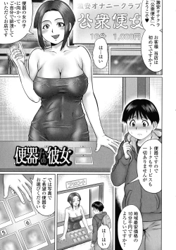 Page 85 of Doutei Z Sedai - Doutei Z Generation