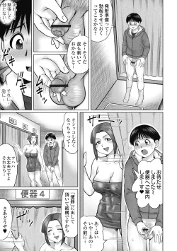 Page 87 of Doutei Z Sedai - Doutei Z Generation
