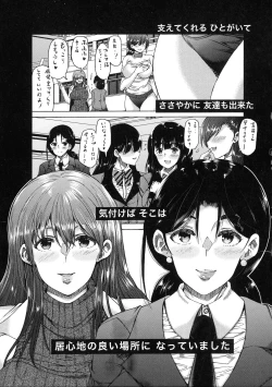 Page 115 of Futanari Musume to Gakuen Harem