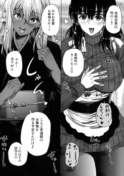 Page 123 of Futanari Musume to Gakuen Harem