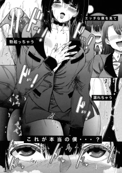 Page 125 of Futanari Musume to Gakuen Harem