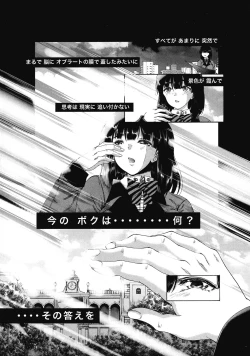 Page 12 of Futanari Musume to Gakuen Harem