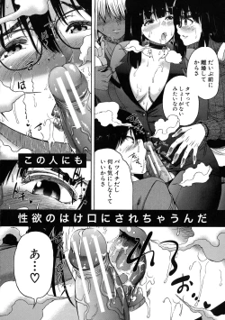 Page 139 of Futanari Musume to Gakuen Harem