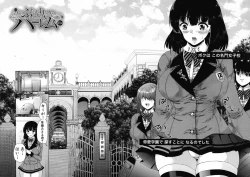 Page 13 of Futanari Musume to Gakuen Harem