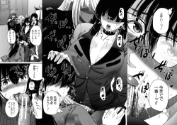 Page 141 of Futanari Musume to Gakuen Harem