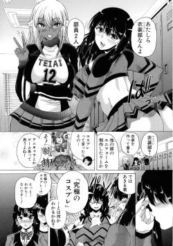 Page 19 of Futanari Musume to Gakuen Harem