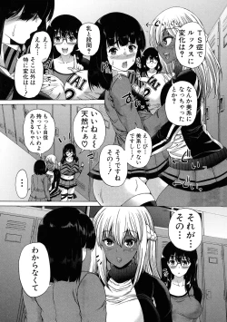 Page 22 of Futanari Musume to Gakuen Harem