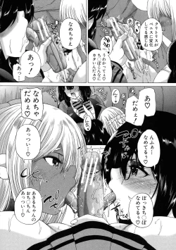 Page 30 of Futanari Musume to Gakuen Harem