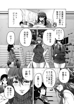 Page 67 of Futanari Musume to Gakuen Harem
