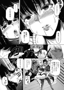 Page 94 of Futanari Musume to Gakuen Harem